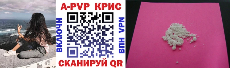 купить наркотики цена  Невельск  Alpha PVP СК 