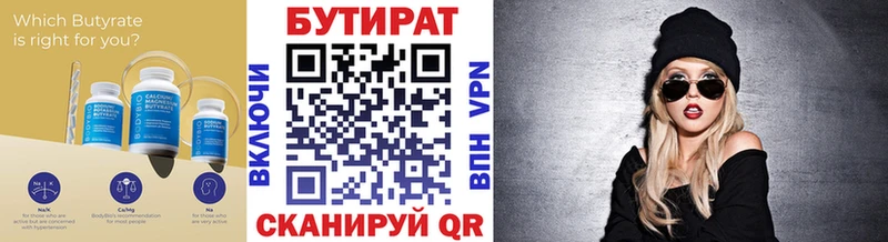 наркота  Невельск  Бутират 99% 