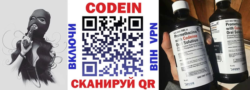 магазин продажи   Невельск  гидра ссылка  Кодеин Purple Drank 