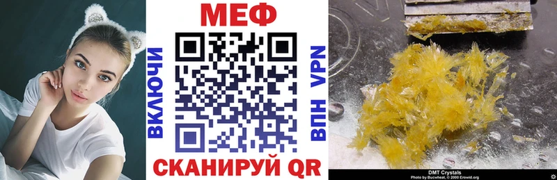 МЕФ VHQ  купить наркоту  Невельск 